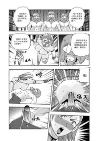 [噗大郎] 俠物語序章 - 俠之小者 (Dark Judgement, Chargeman Ken!) [Chinese]