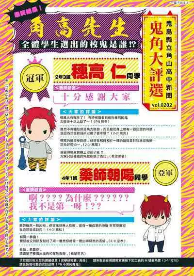 Tabetemo Oishiku Arimasen 2 | 尝起来一点都不好吃 2 Ch. 6-22