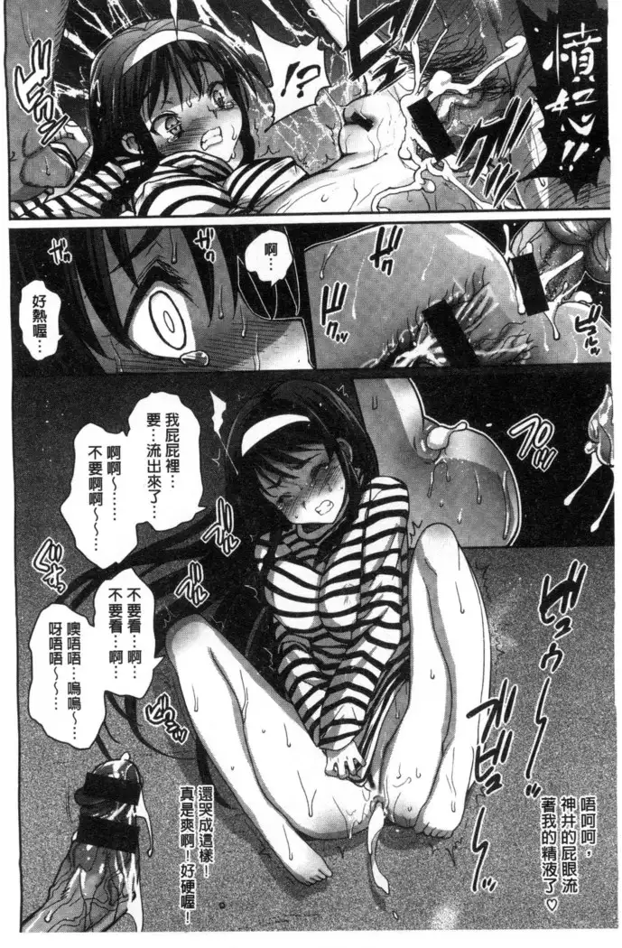 Muriyari Hametai | 好想強壓硬上妳喔