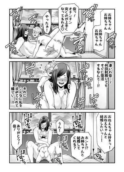 Toshishita Chin Kui Obasan