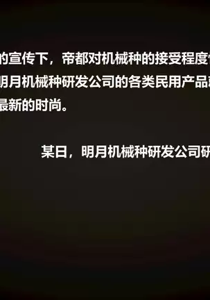 Teikoku no touitsu 1~4