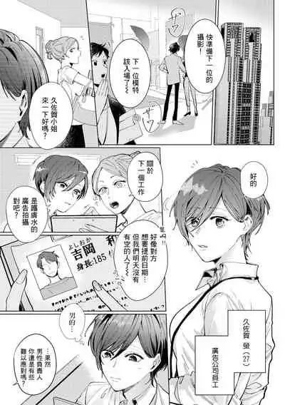 渚君是姐姐型男子♂ 秘密的恋人课程淫靡又甜美 01 Chinese [拾荒者汉化组]