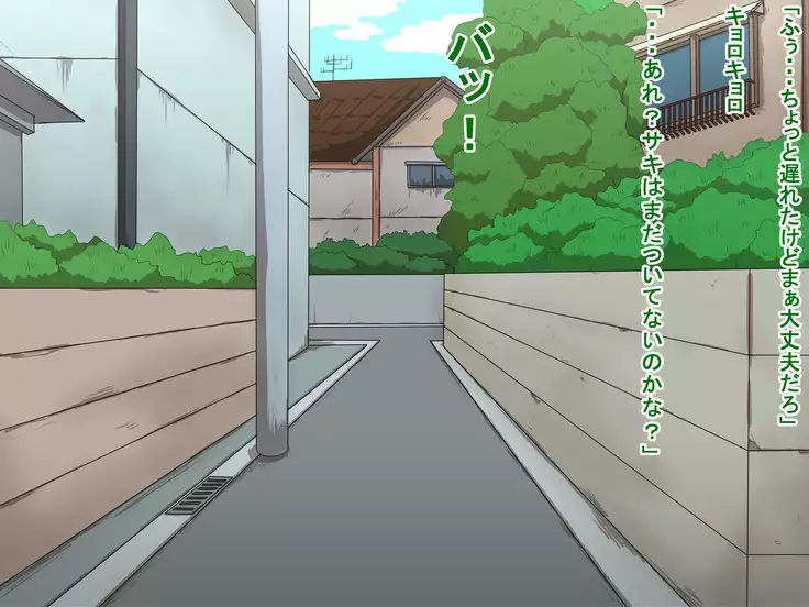 Saki to Riku to Tagosaku