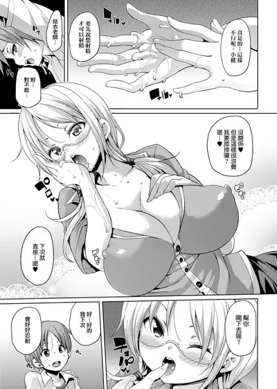 MuchiMuchi ♥ Cream Pie | 麻糬奶油棉花乳