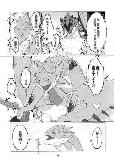 Kobidokuhime no Hitoge ni Idaka rete | 被媚毒姬的秘棘所拥抱着