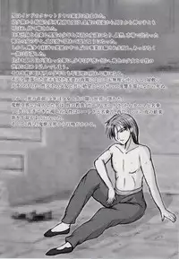 [Nazo no Akanekokan (Kuroneko Nigou, Kuroneko Reigou)] 謎の赤猫団＋謎の黒猫団 17 姉妹肉牢編 邪【淫】王の章 - 成人向 - 淫獣大聖戦 ・改 Twin Angel War (Injuu Seisen Twin Angels)