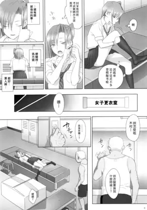 Kaki no Hoshuu Compilation 1-10+ Sailor Jooby