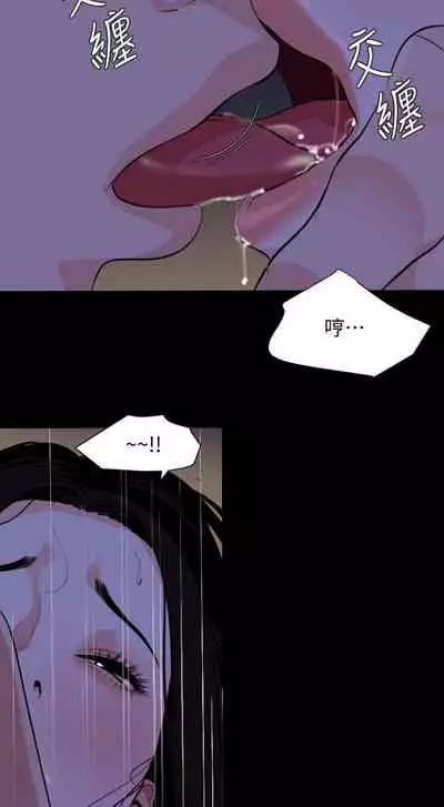 【周一连载】与岳母同屋（作者: 橘皮&黑嘿嘿） 第1~52话