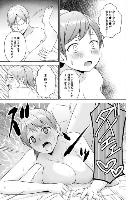 Nuresugi Onee-san no Asoko o Muichaimashita Ch. 1-3