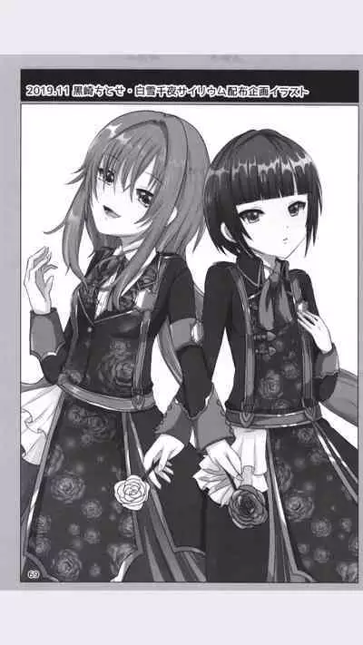 Dodotsukiya 2018-2019 Matome