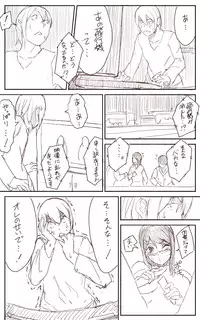 [Uru] Lemon (Japanese, Ongoing)