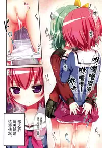 (C89) [Little Hamlet (Kiira)] Komeiji Shimai no Futari Ecchi (Touhou Project) [Chinese] [无毒X草根妖怪汉化组]