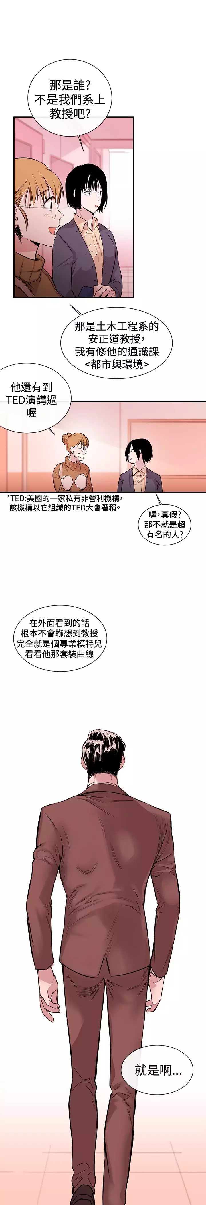 Female Disciple 女助教 Ch.1