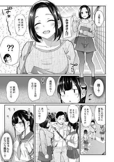 Asa Okitara Imouto ga Hadaka Apron Sugata datta node Hamete Mita Ch. 1-11