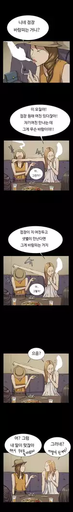 Conveni Ch.1-17