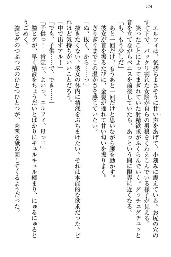 Boku no Chiisana Elf Gibo