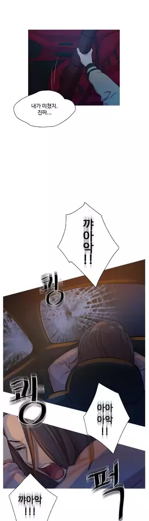 Scandal of the Witch Ch.0-28