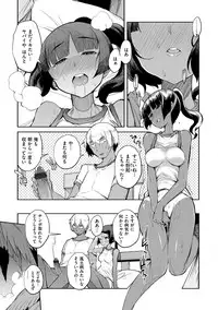 [F4U] Shuugakuryokou 99 Nichime - School excursion 99th day! [Digital]