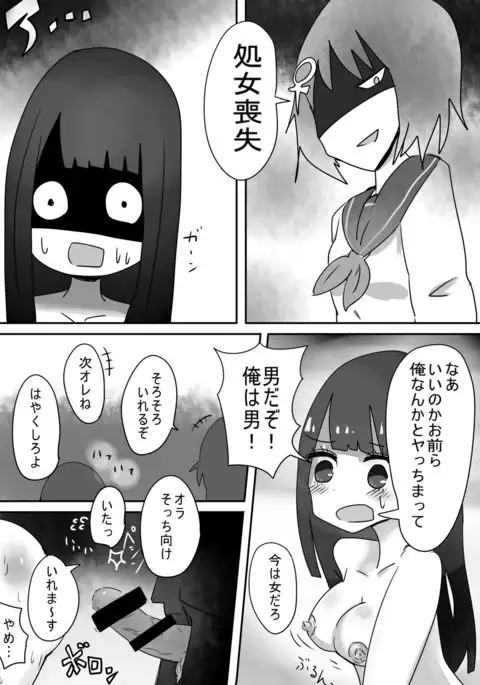 trans effect sex alice case: A