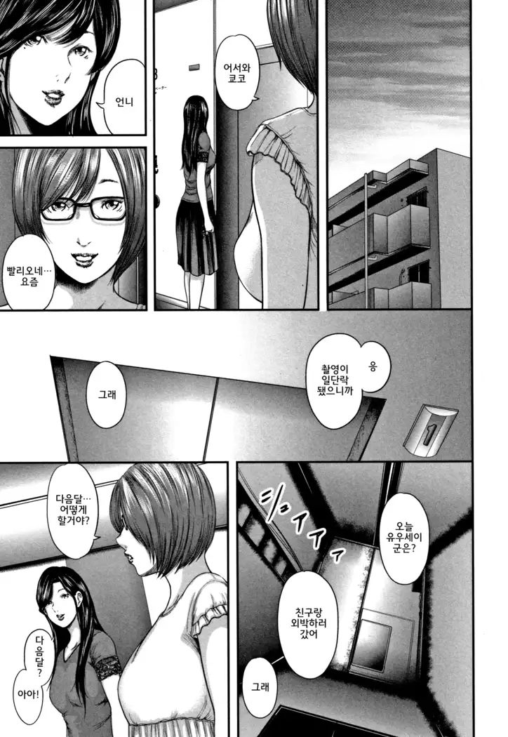 Soukan no Replica - Replica of Mother l 상간 레플리카