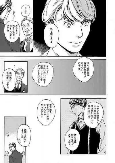 Shitateya to Bocchan