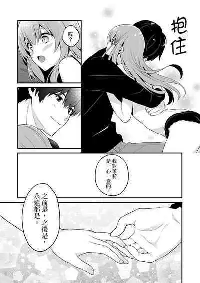 Sashiireta dake de itte nanka nai… wa yo! ima, hoken-shitsu no beddo de ho tai no『 jitsugi』naka | 我才沒有…只是被插進來就高潮！保健體育課的『實際演示』，正在保健室床上進行中