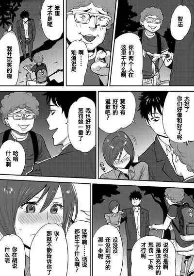 Koukan ─ Ano Toki… Ano Musume ♀ Toitsu ♂ Tetara ─ 1-5