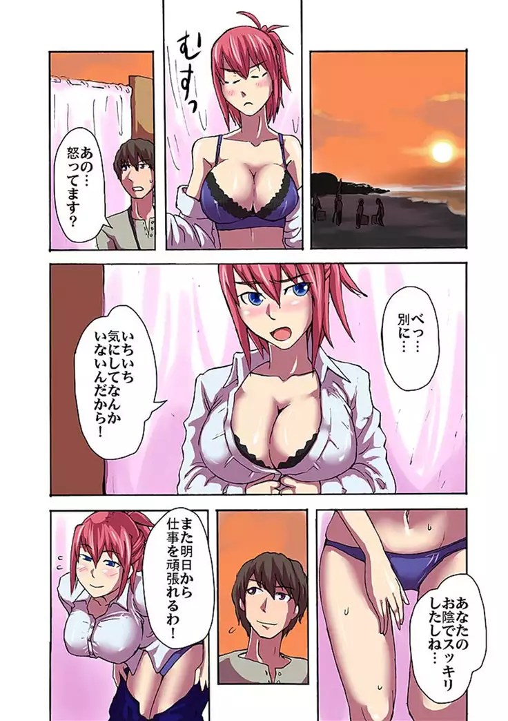 快感！？むき出し催眠レンズ