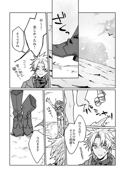 Iro Machigai Sagashi