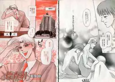 B-BOY Zips 17 調教特集