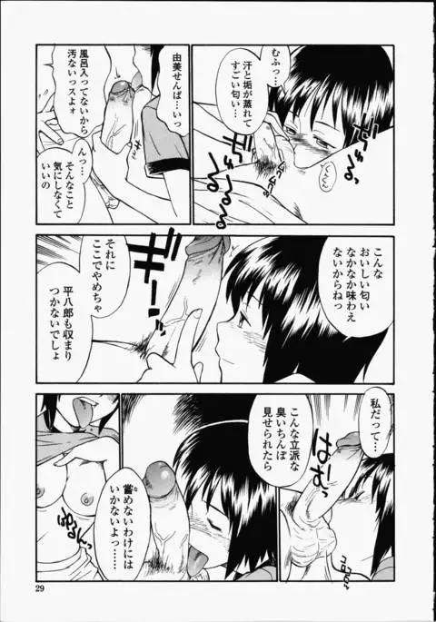 Enshoku Hyaku Monogatari