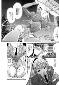 [Matsutou Tomoki] Ryoujoku Rettou [Digital]