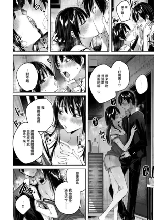 Otonari-san Chuuihou