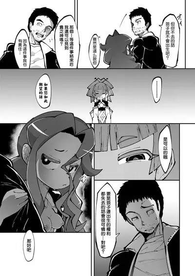 The Goddess of Fortune 2