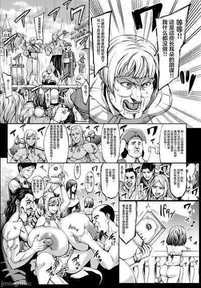 Houjou no Reizoku Elf 1-6