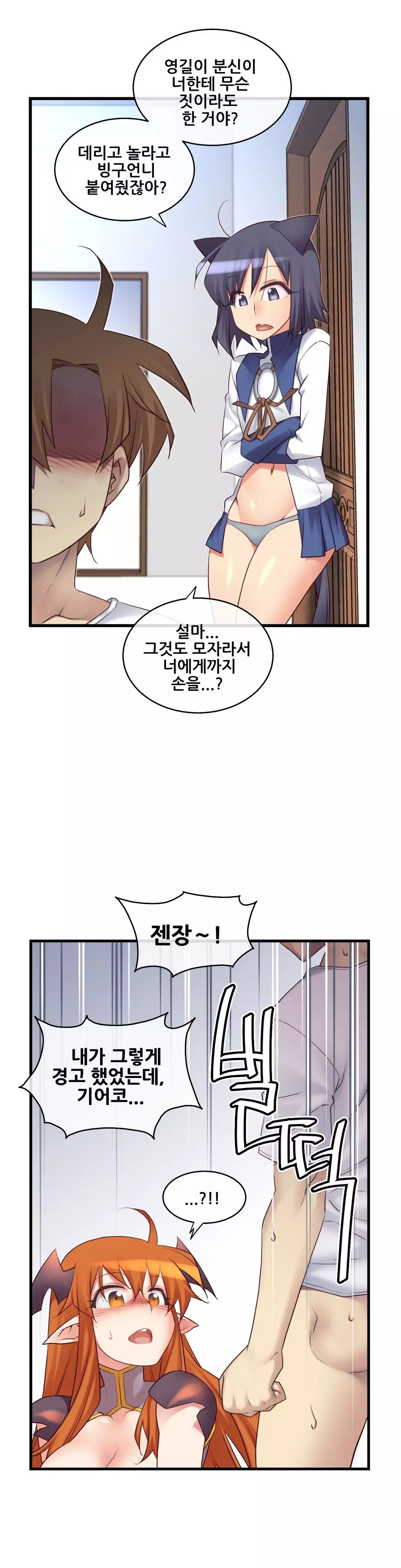 Master in My Dreams Ch.90-115