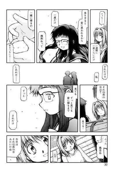 Panda Kamen no Saigo