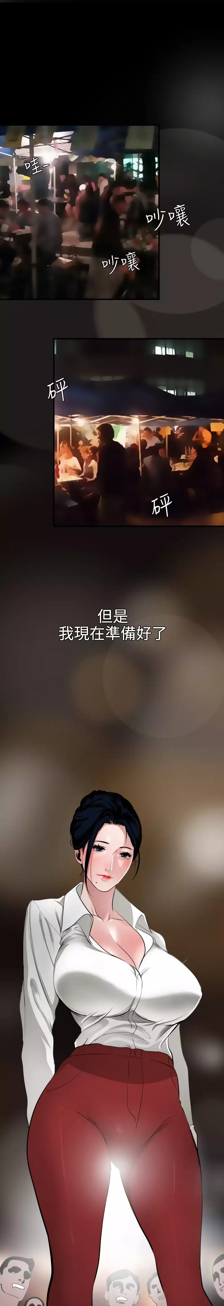 Desire King 欲求王 Ch.41~47