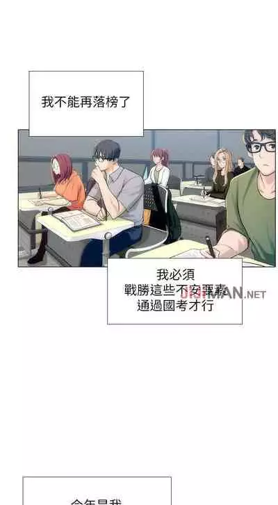 【周四连载】享乐补习街（作者：NUWARU&清涼） 第1~31话