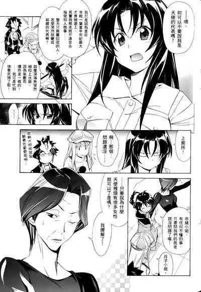 [Shiro Tsunashima] Jinki: Extend 〜RELATION〜 vol. 1-4 [Chinese]《人机JINKI》画质修复