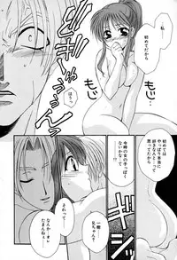 [Tatsuse Yumino] Lovelin