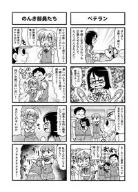 Nonki BOY Ch. 1-48