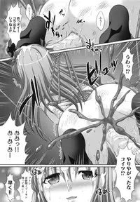 [Nao Takami] Seieki Chuudoku Shoujo