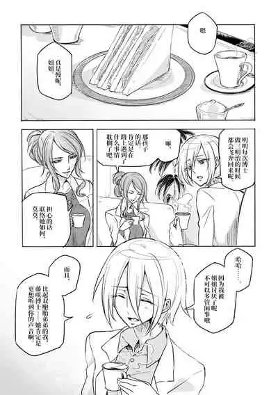 [Binbou Yusuri Express (Mochimako)] Kisen Tenshi Gigi Wisteria 02 [Chinese] [不咕鸟汉化组] [Digital]