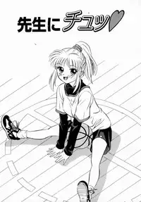 [Anmitsu Sou] Koi suru Kibun