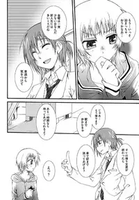 [Reo Kurosaki] Hatsukoi [Raw]