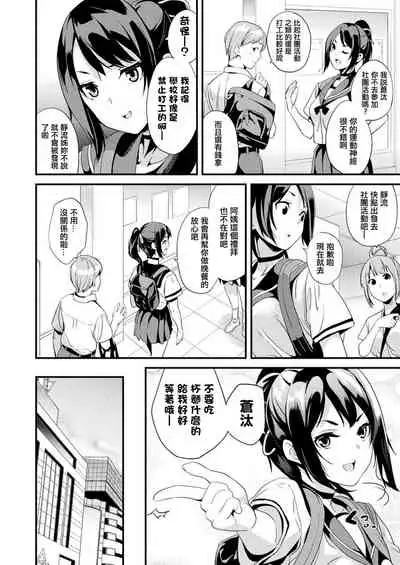 Kaihen Taishou Ch. 1-3