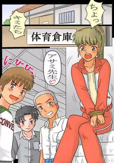 Asami-sensei to Gouin ni Shite Mita Ken!!