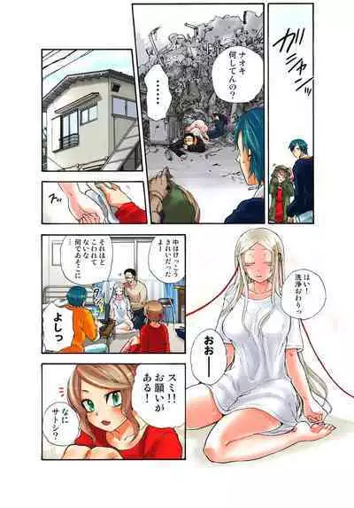 Lily ga Yarasete Ageru vol 03