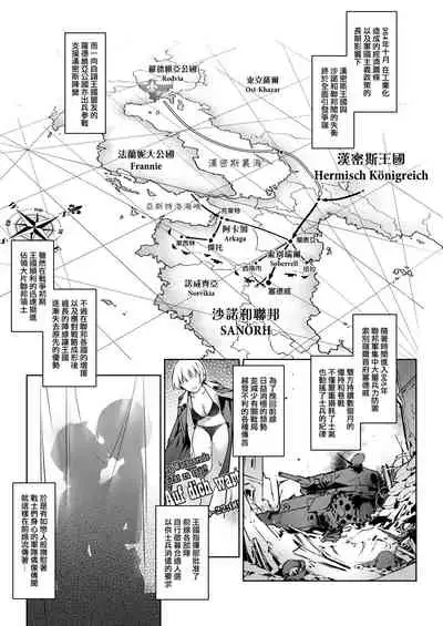 [Non-Gentleman War Department] Blooming in the smoke